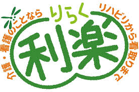 【ケアマネジャー／矢板市】 株式会社　ネセサリー　(正社員)の画像2